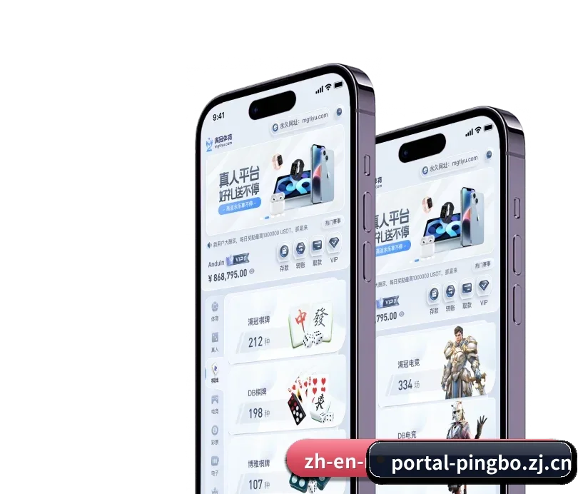 平博门户 APP 深度功能（pingbo）
