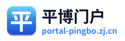 平博门户